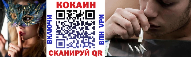 КОКАИН Эквадор  как найти закладки  mega зеркало  Завитинск 