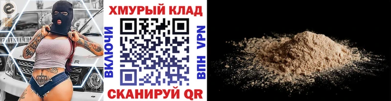 Героин гречка  кракен   Завитинск  цена наркотик 