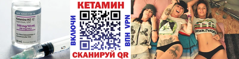 Кетамин ketamine  Завитинск 
