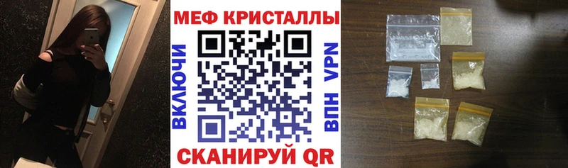 МЯУ-МЯУ mephedrone купить наркотики цена Завитинск